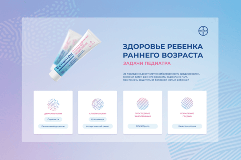 UI/UX Design for a Desktop and Mobile Products Infopage for a Medical Brand project