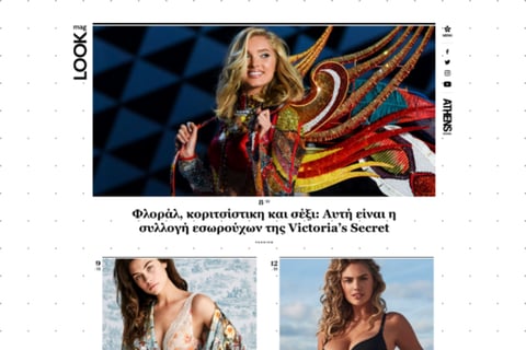 Website Design | Athens Voice Look Magazine project