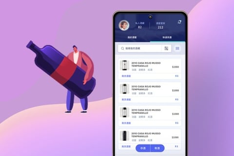 App for Wine Storage Service project