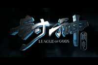 League of Gods | Movie Trailer