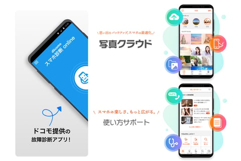 Docomo and au Apps project