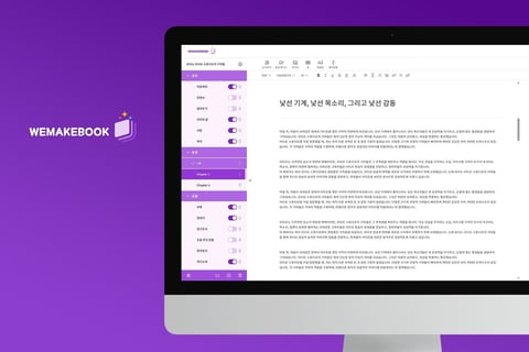 We Make Book Platform project