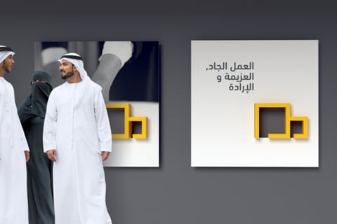 Al Mawarid Re-branding project