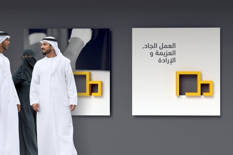 Al Mawarid Re-branding project