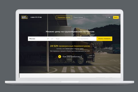 ICanDeliver project