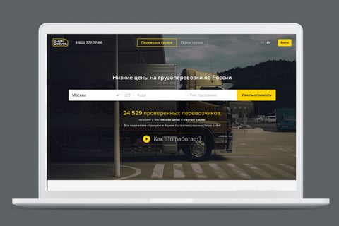 ICanDeliver project