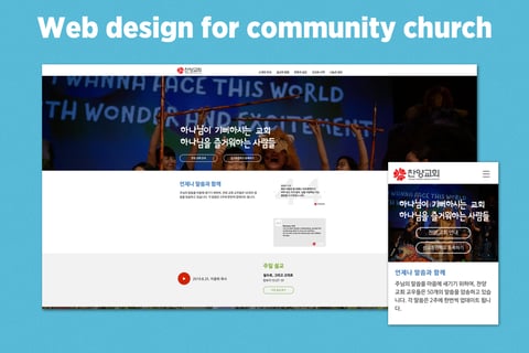 Web Design for Community Church project
