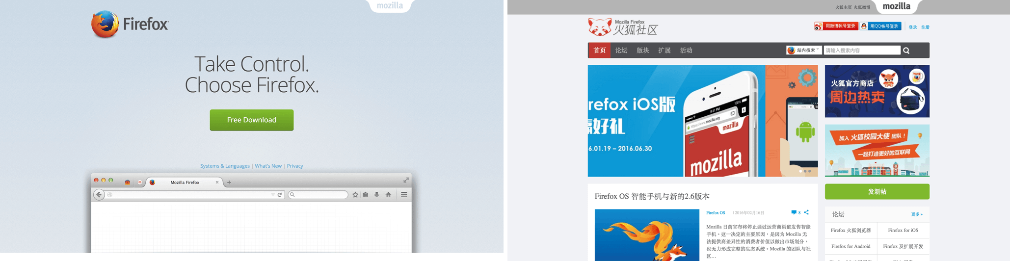 How culture influences design: The differences with Mozilla Firefox USA and China