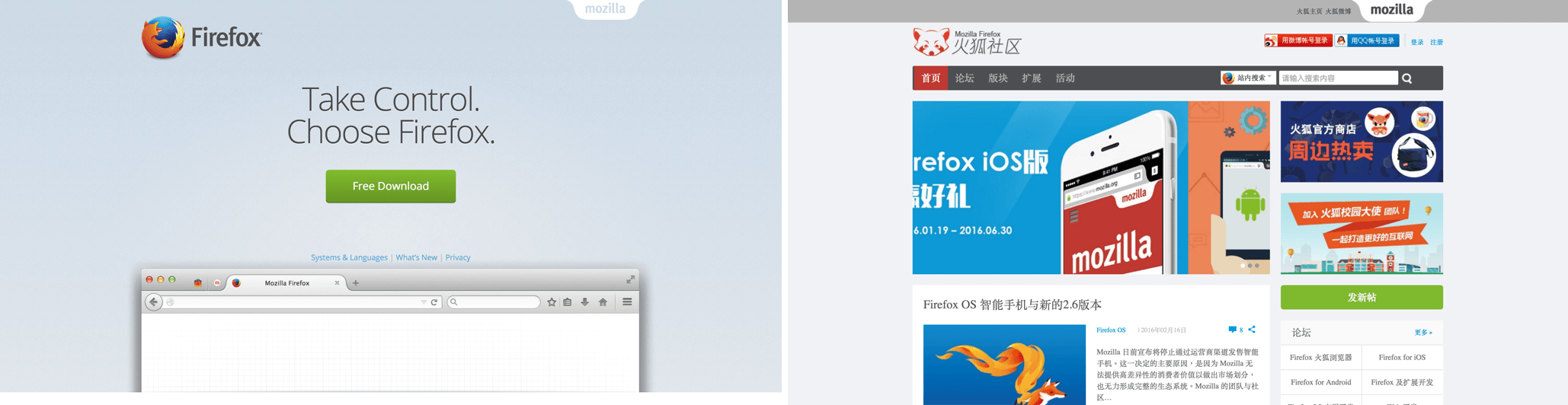 文化如何影响设计：Mozilla Firefox 美国和中国的差异