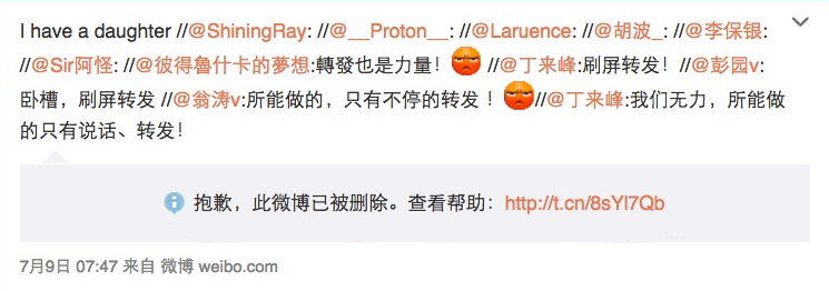 This is a censored Chinese microblog where content was removed by the government regulatory offices or the ISP.